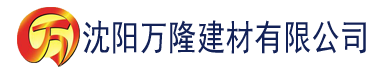 沈阳漂亮人妇交换系列小说建材有限公司_沈阳轻质石膏厂家抹灰_沈阳石膏自流平生产厂家_沈阳砌筑砂浆厂家